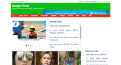 Desktop Screenshot of bangla-news.net